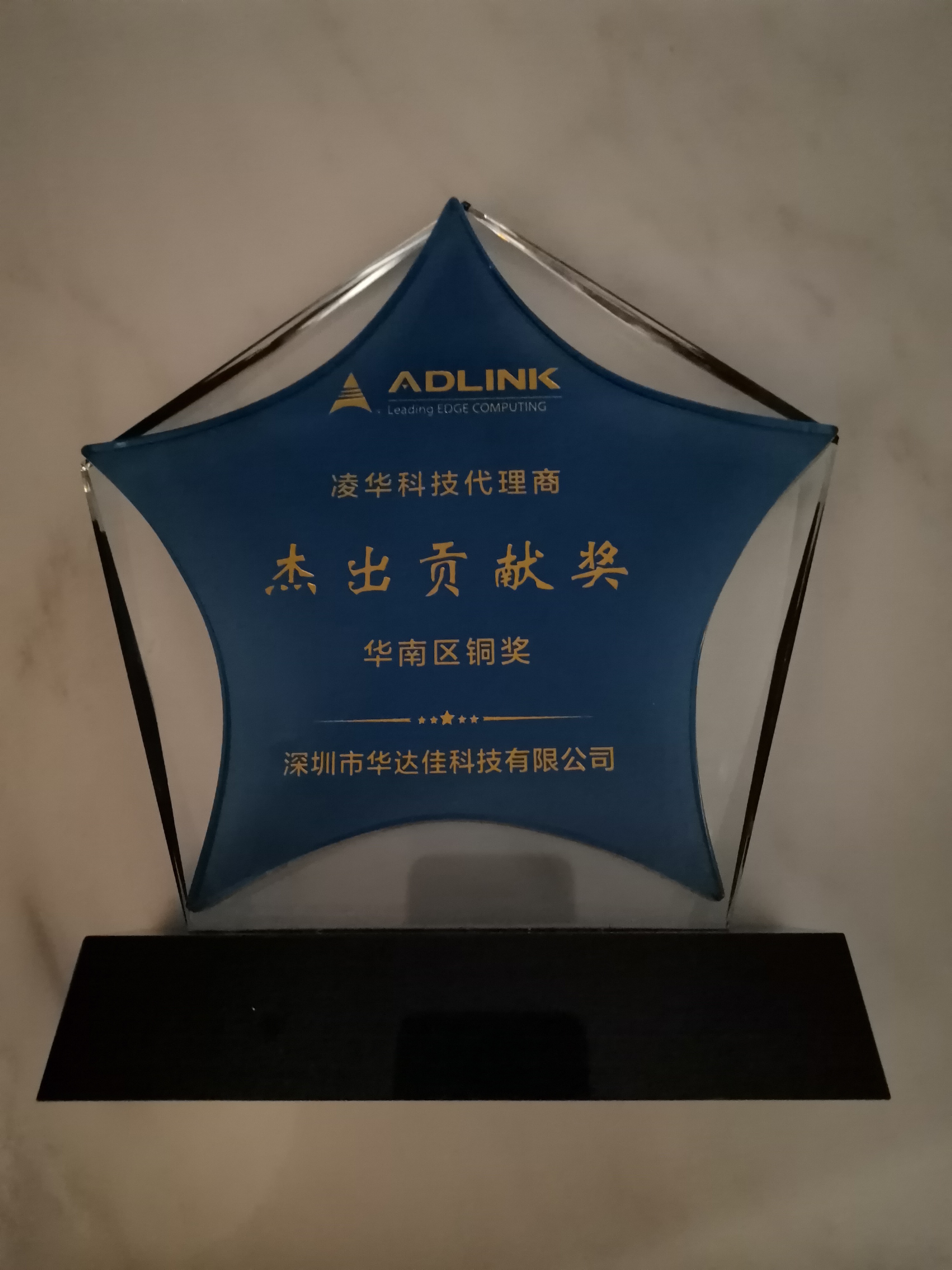 2021年ADLINK杰出貢獻(xiàn)